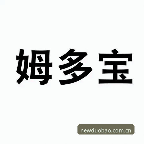 2026多宝体育iOS版 资深老用户分享:2026多宝体育iOS版使用心得与实战经验