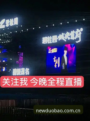 多宝体育直播推荐 多宝体育直播推荐2025全面评测:新版界面与移动端体验深度分析