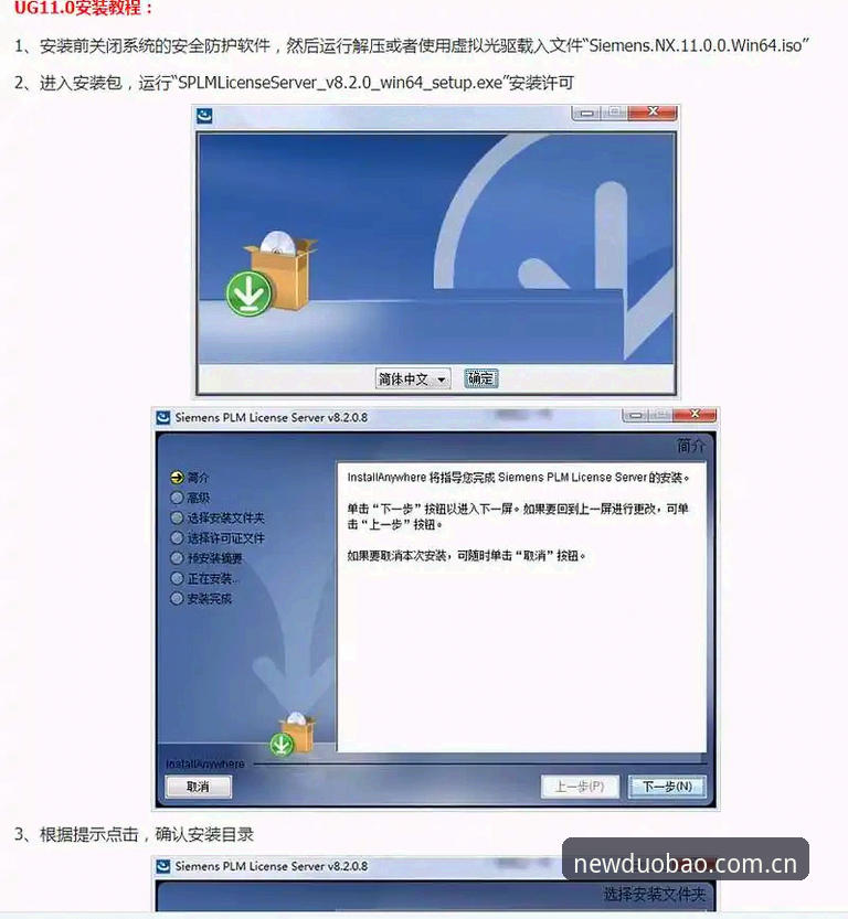 多宝体育平台推荐常见问题解决教程：从下载到安装全攻略